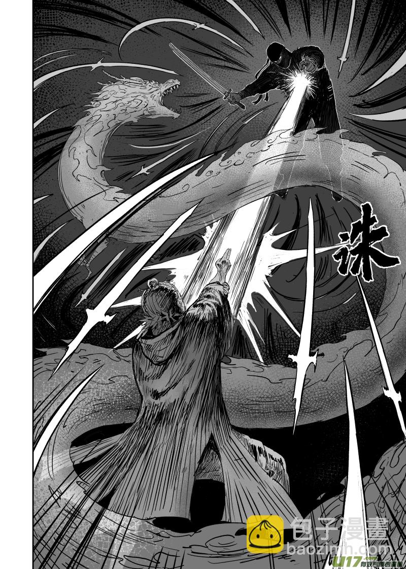 第九十三回 人心不古-第103话