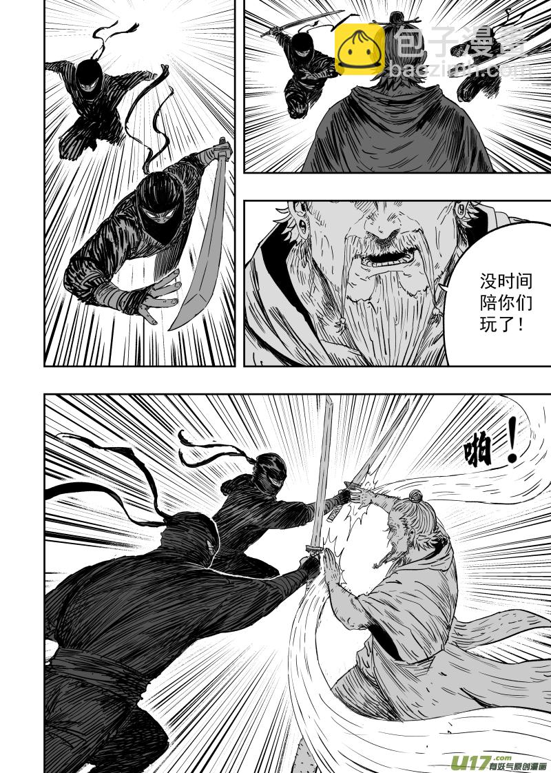 第九十三回 人心不古-第103话