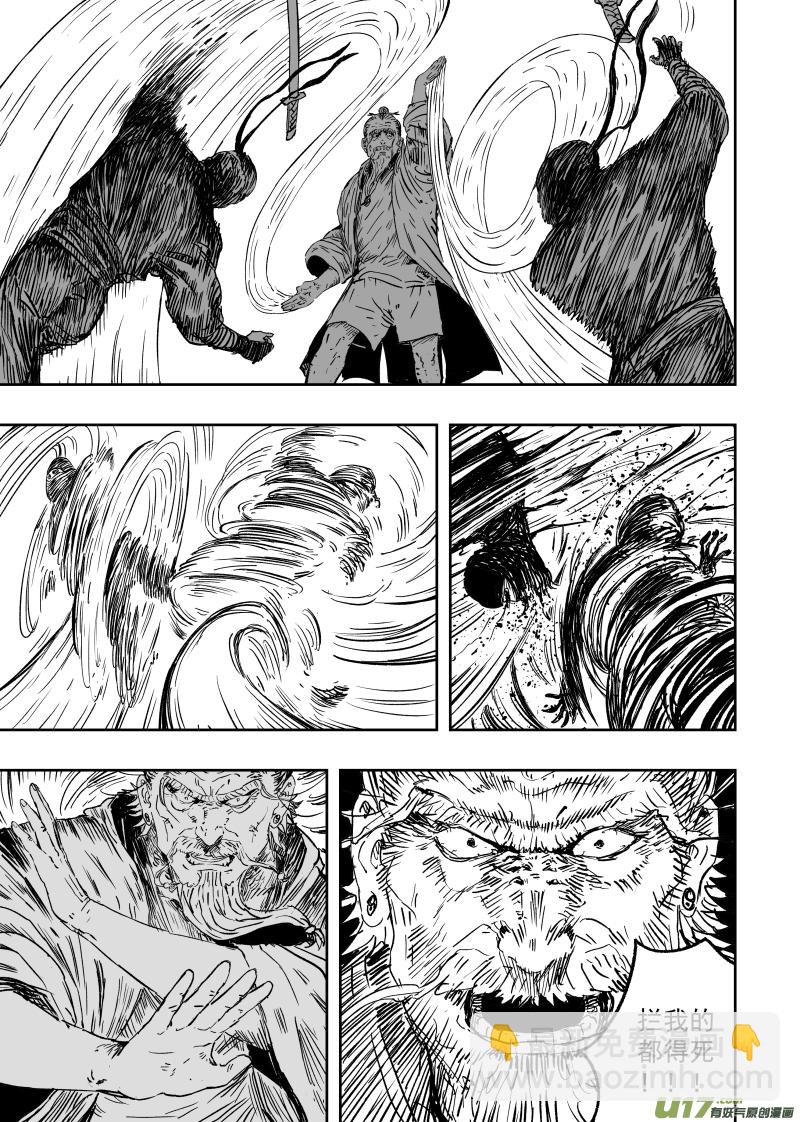 第九十三回 人心不古-第103话