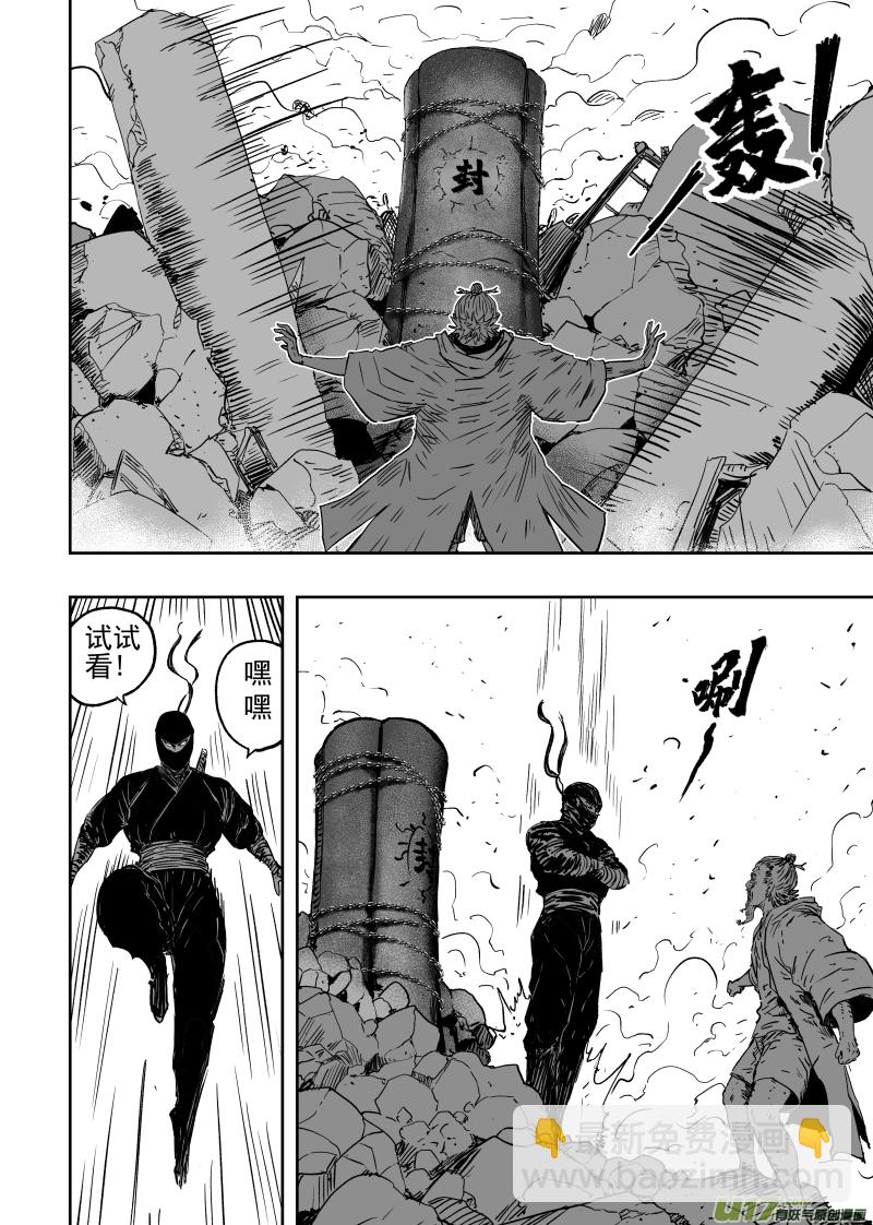 第九十三回 人心不古-第103话