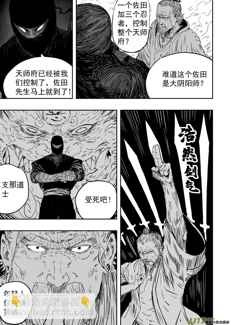第九十三回 人心不古-第103话