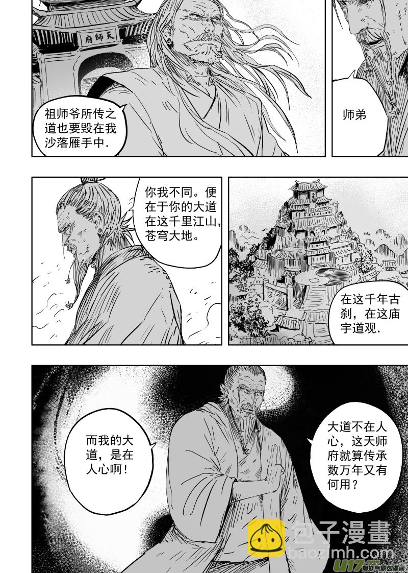 第九十五回 身负重担-第105话