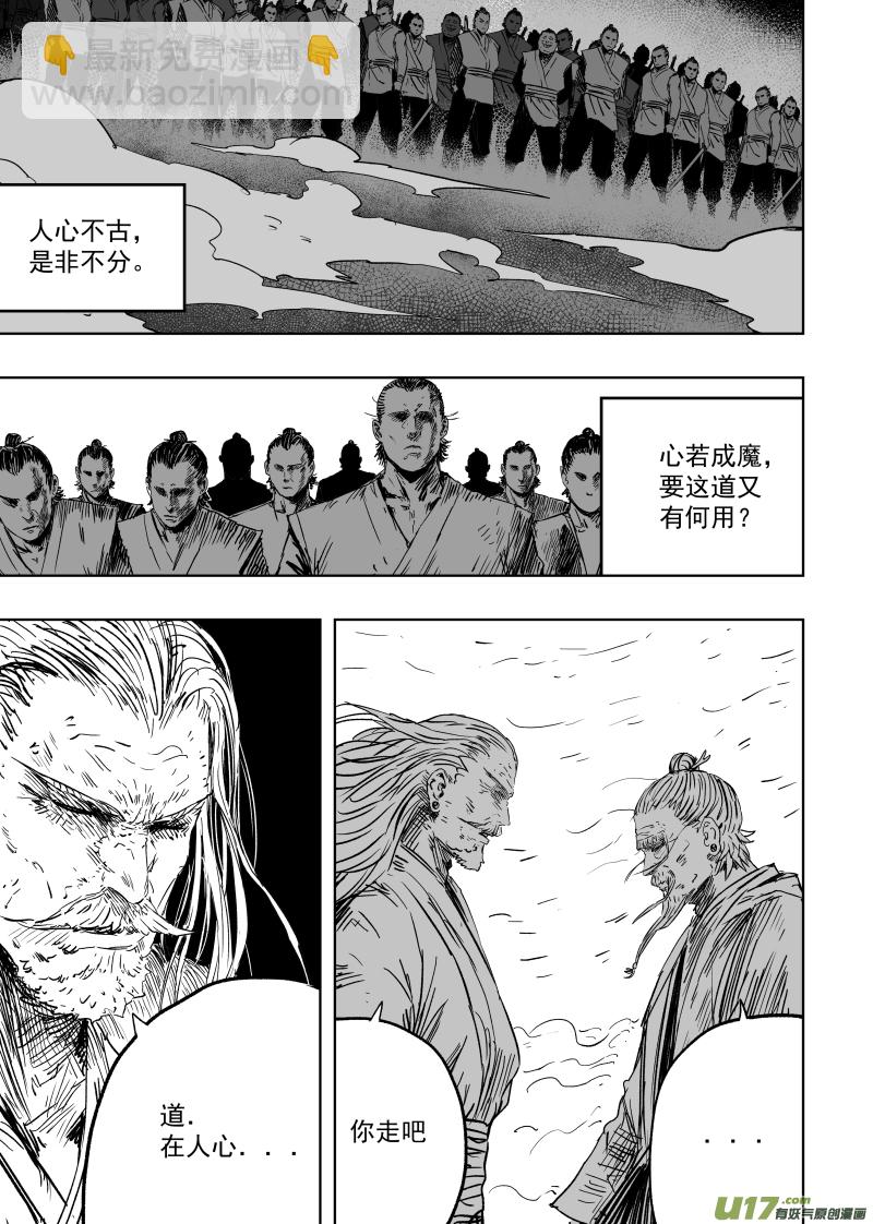 第九十五回 身负重担-第105话