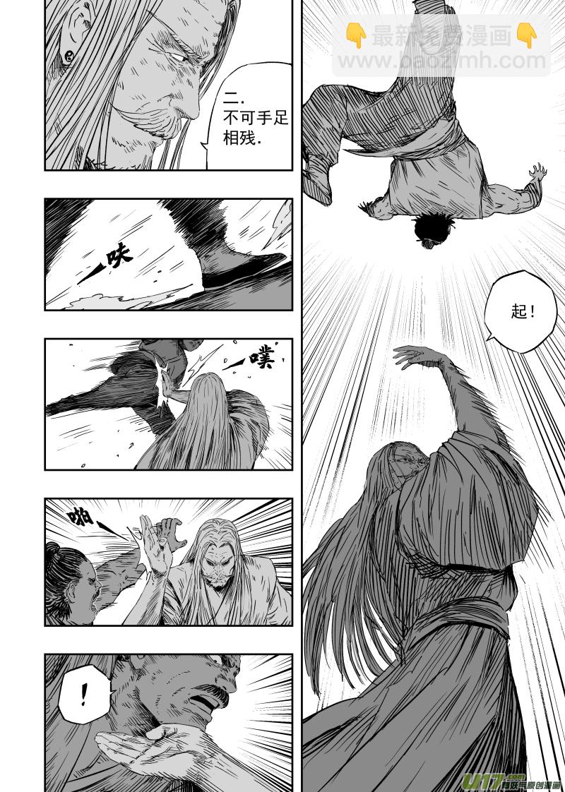 第九十五回 身负重担-第105话