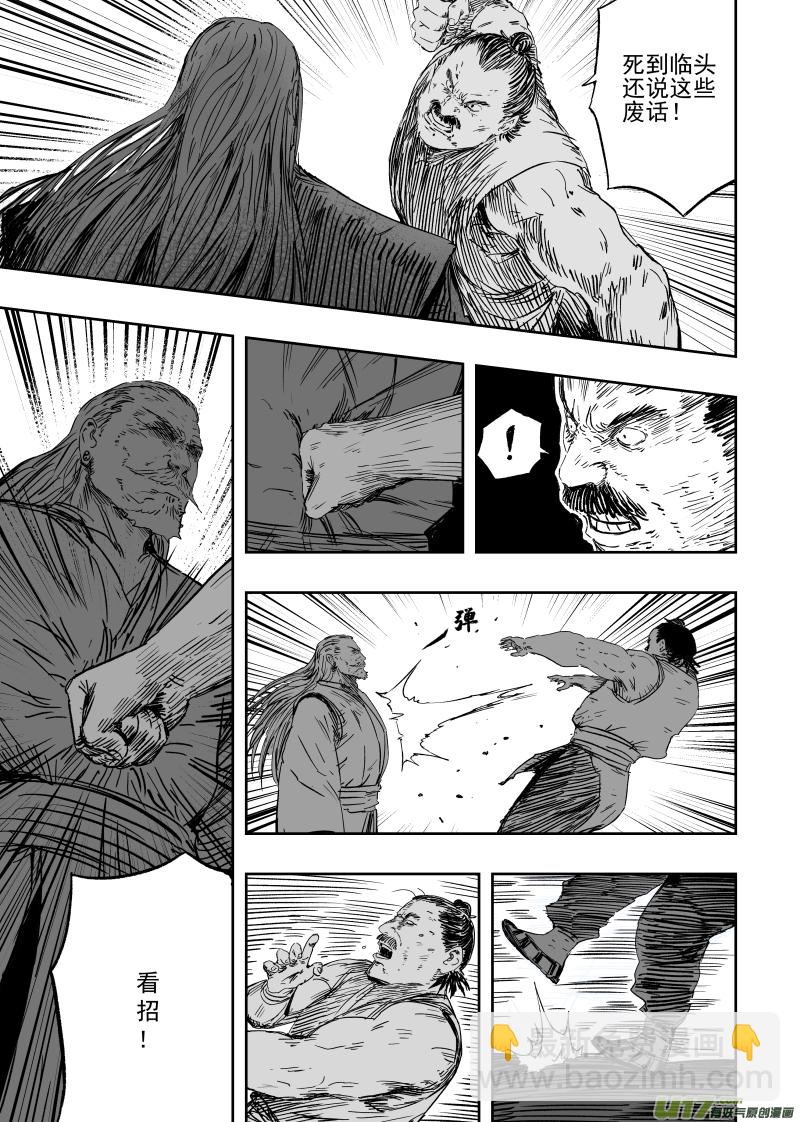 第九十五回 身负重担-第105话