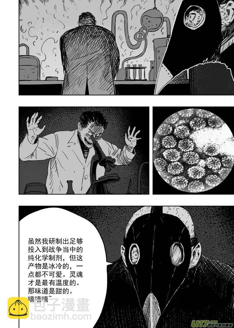 第九十九回 尸鬼先生-第109话