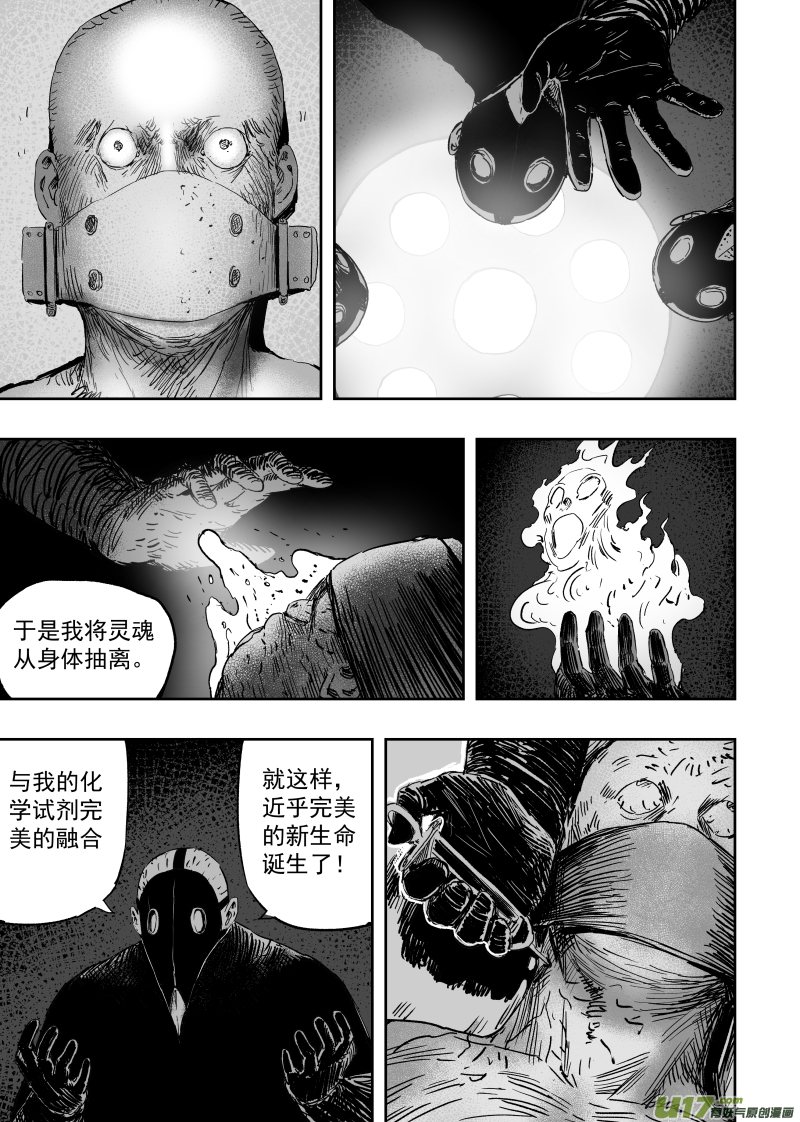 第九十九回 尸鬼先生-第109话