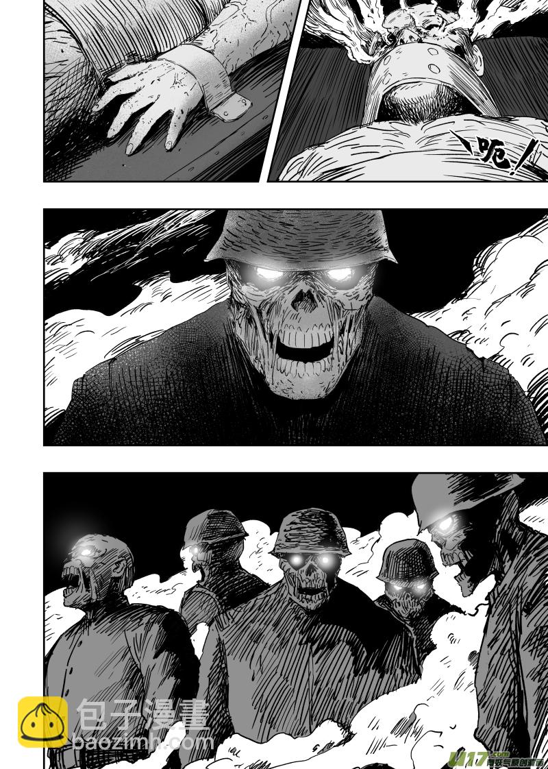 第九十九回 尸鬼先生-第109话