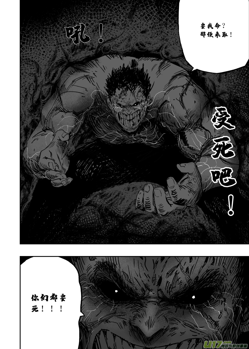 第一百零一回 变异-第111话