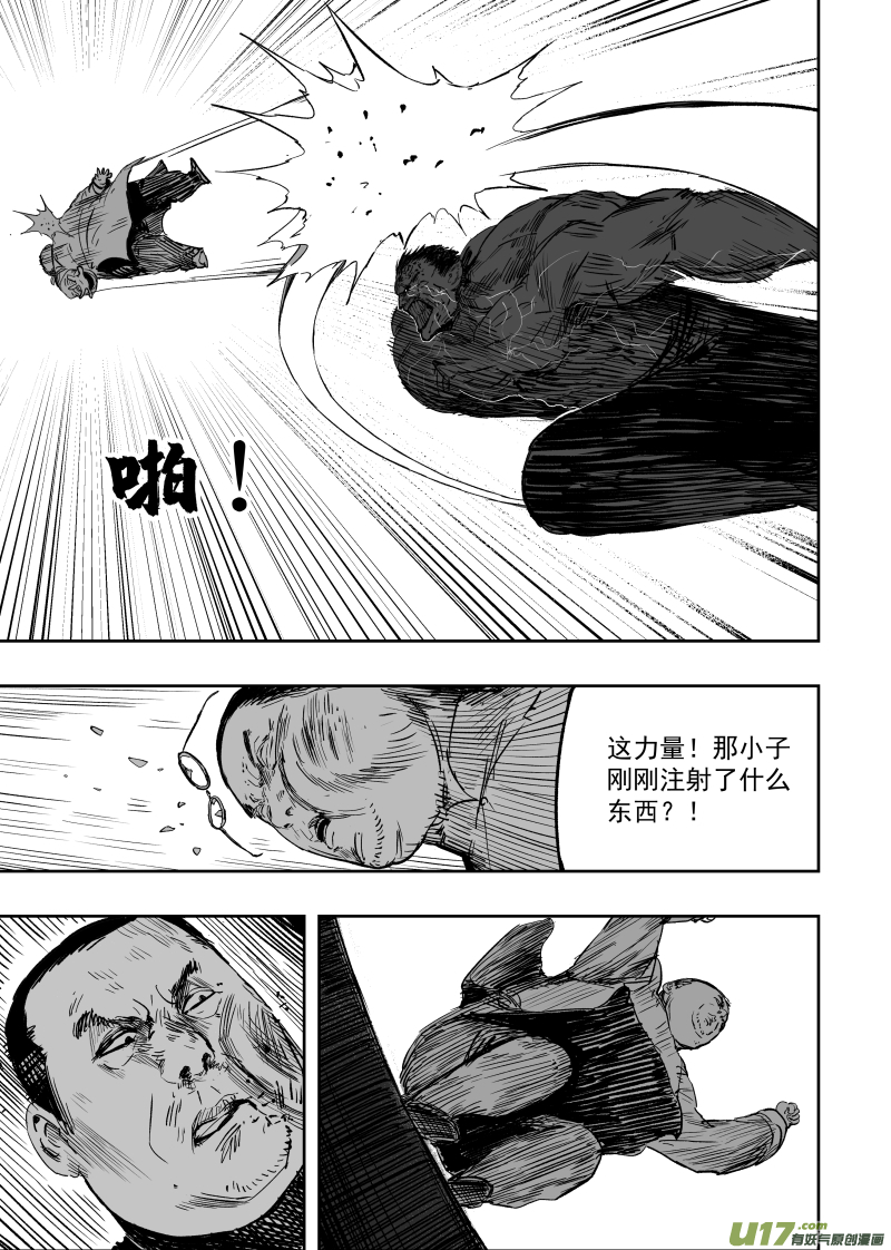 第一百零一回 变异-第111话
