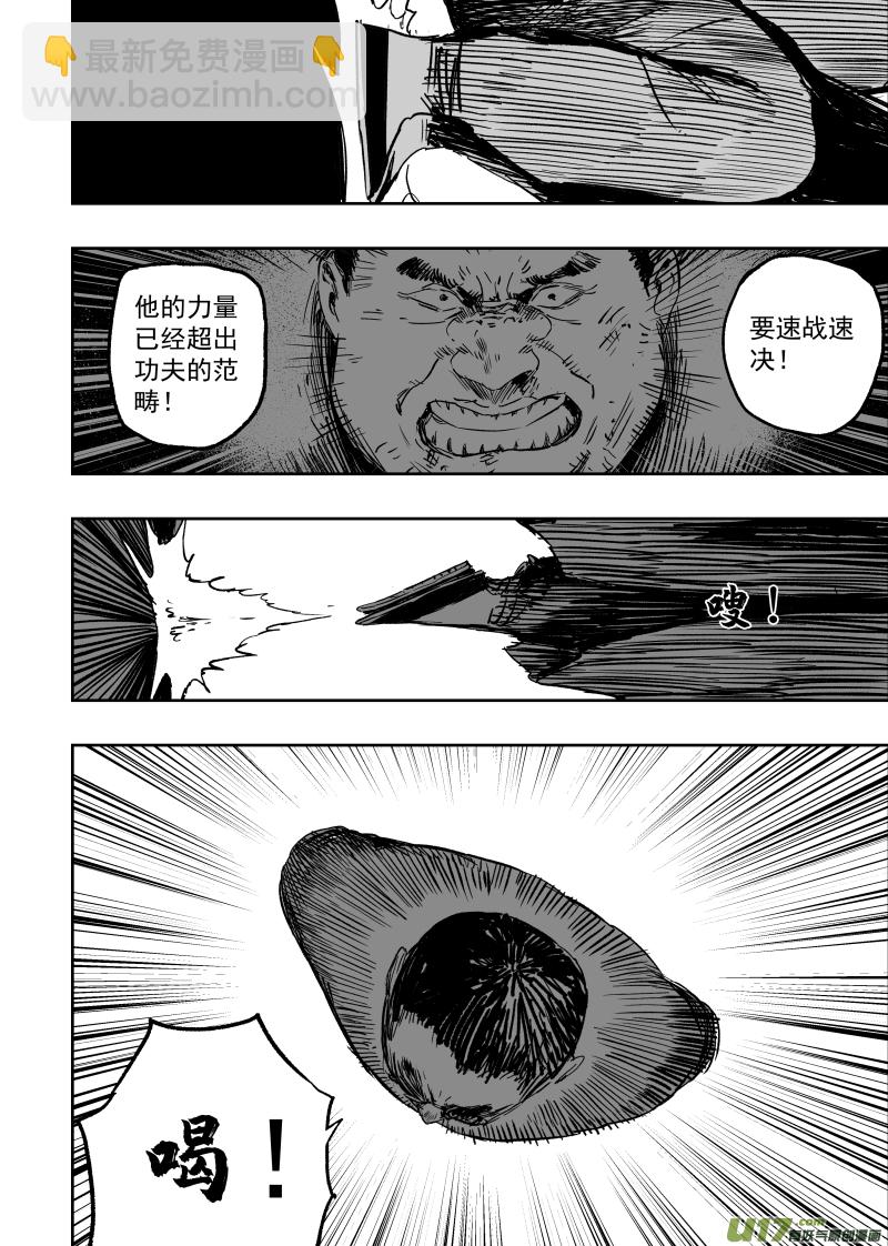 第一百零一回 变异-第111话