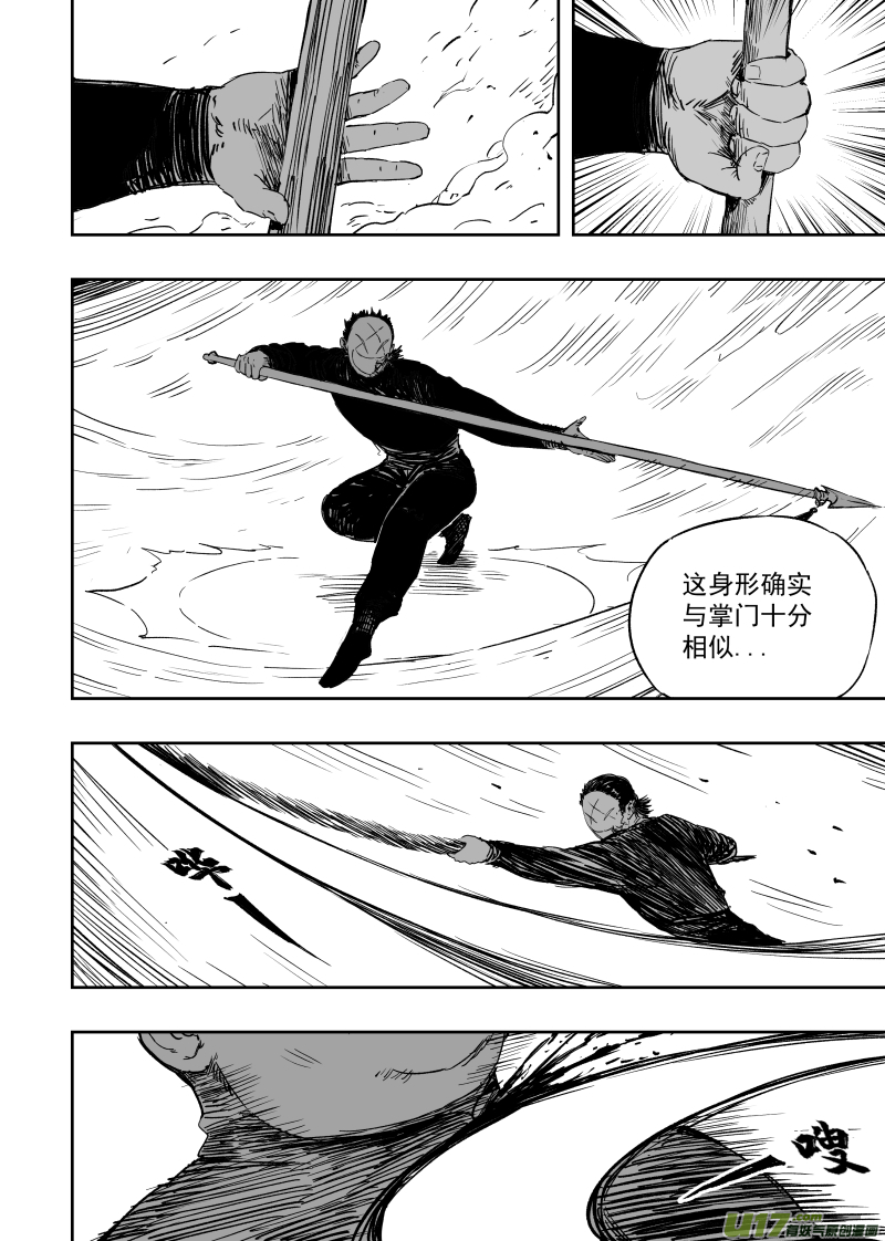 第一百零一回 变异-第111话