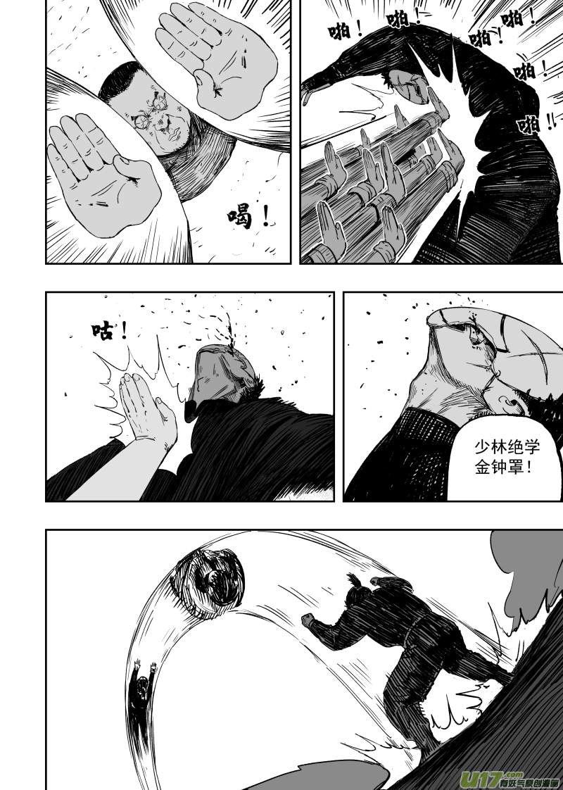 第一百零一回 变异-第111话