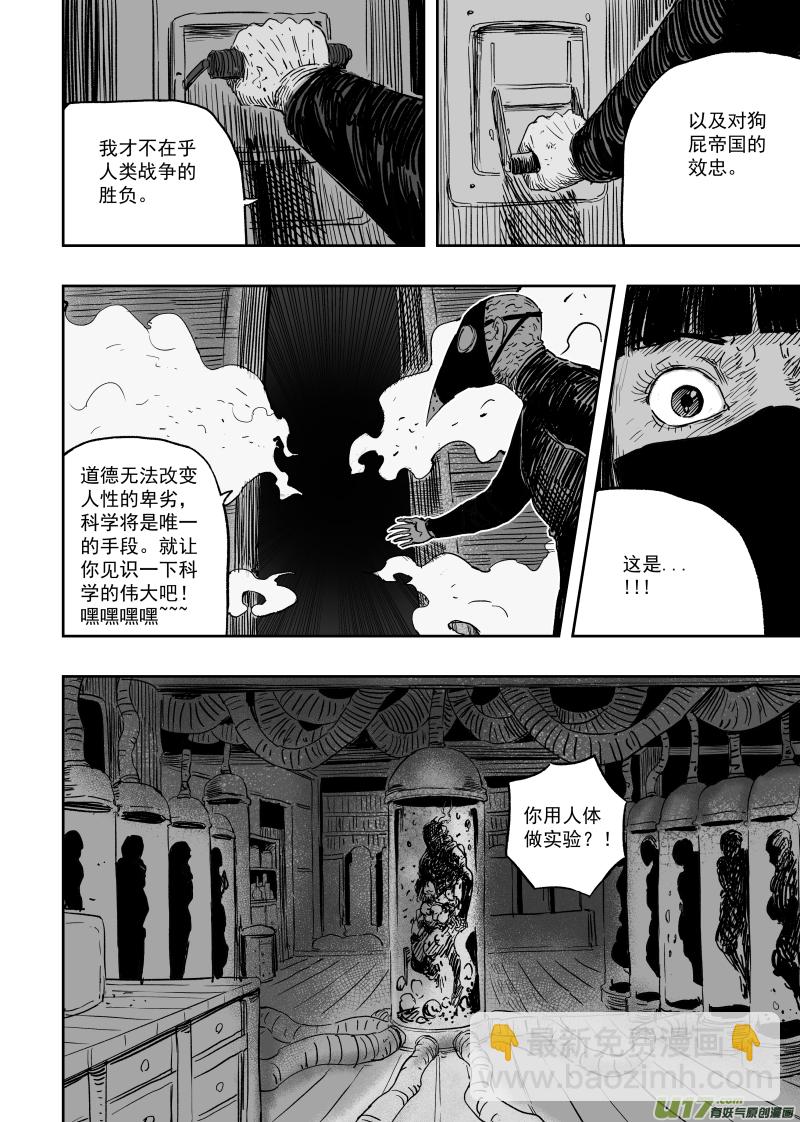 第一百零五回 格萨尔基因-第115话