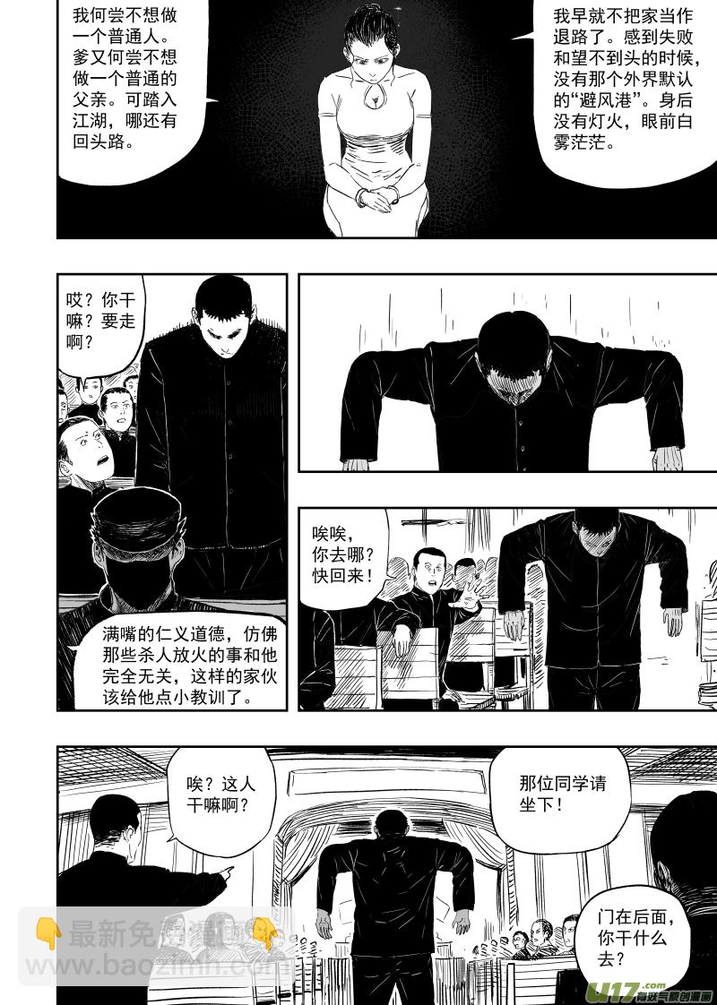 第一百零五回 格萨尔基因-第115话