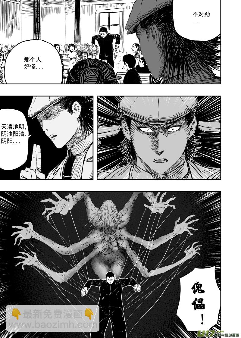 第一百零五回 格萨尔基因-第115话