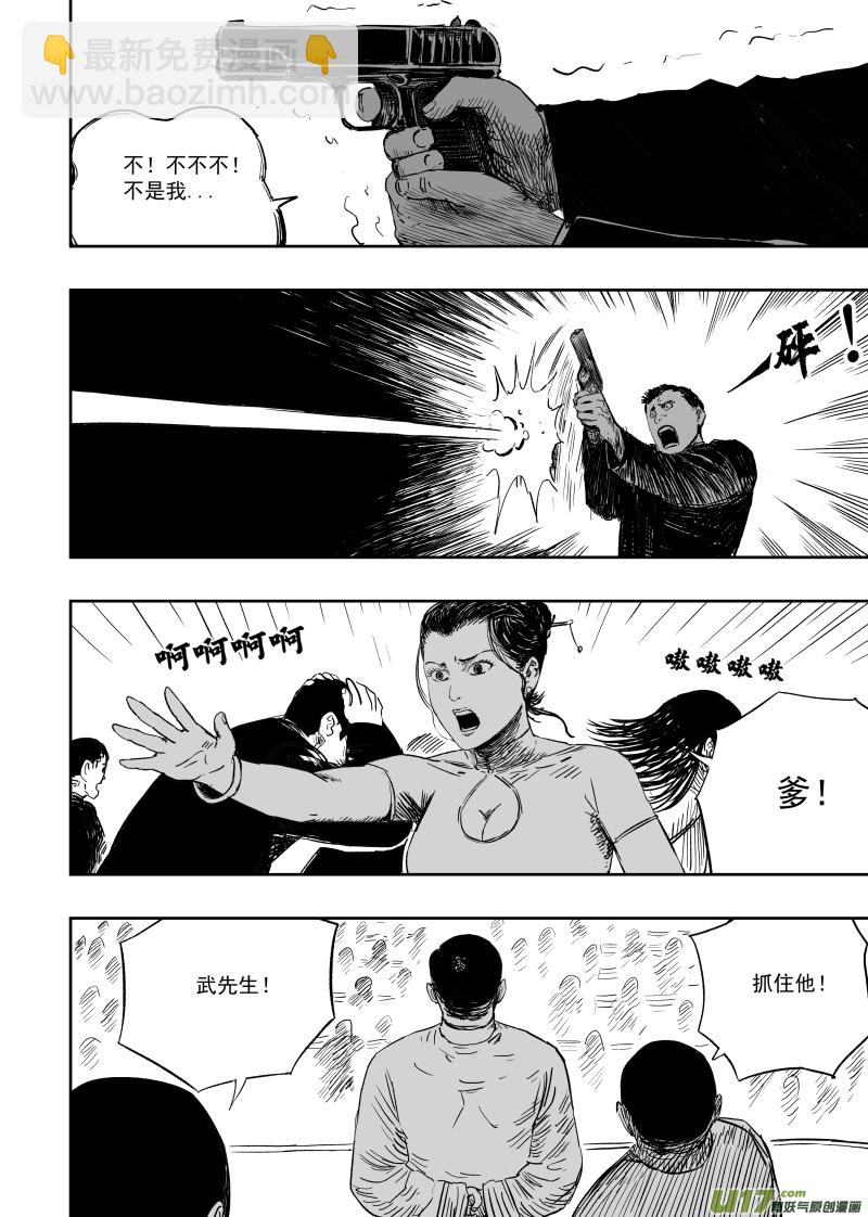 第一百零五回 格萨尔基因-第115话
