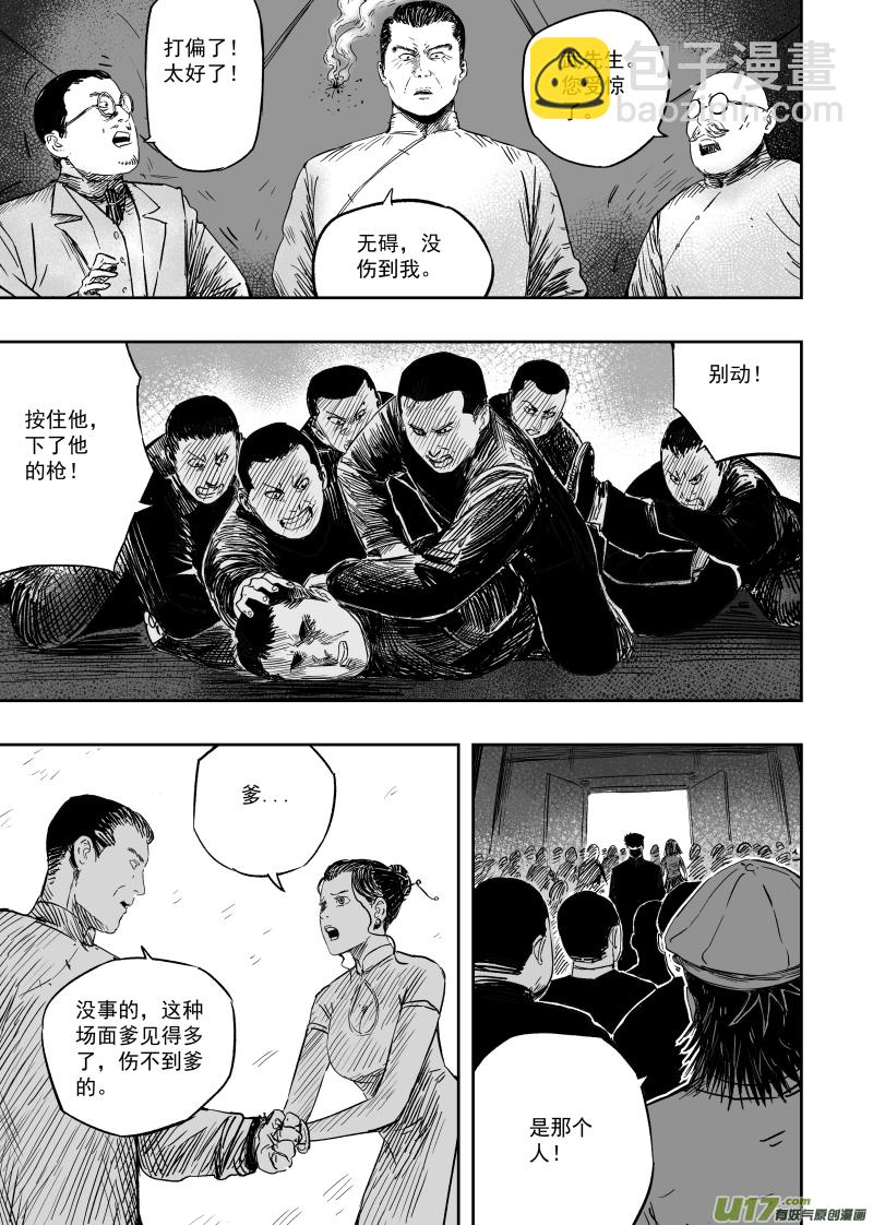 第一百零五回 格萨尔基因-第115话
