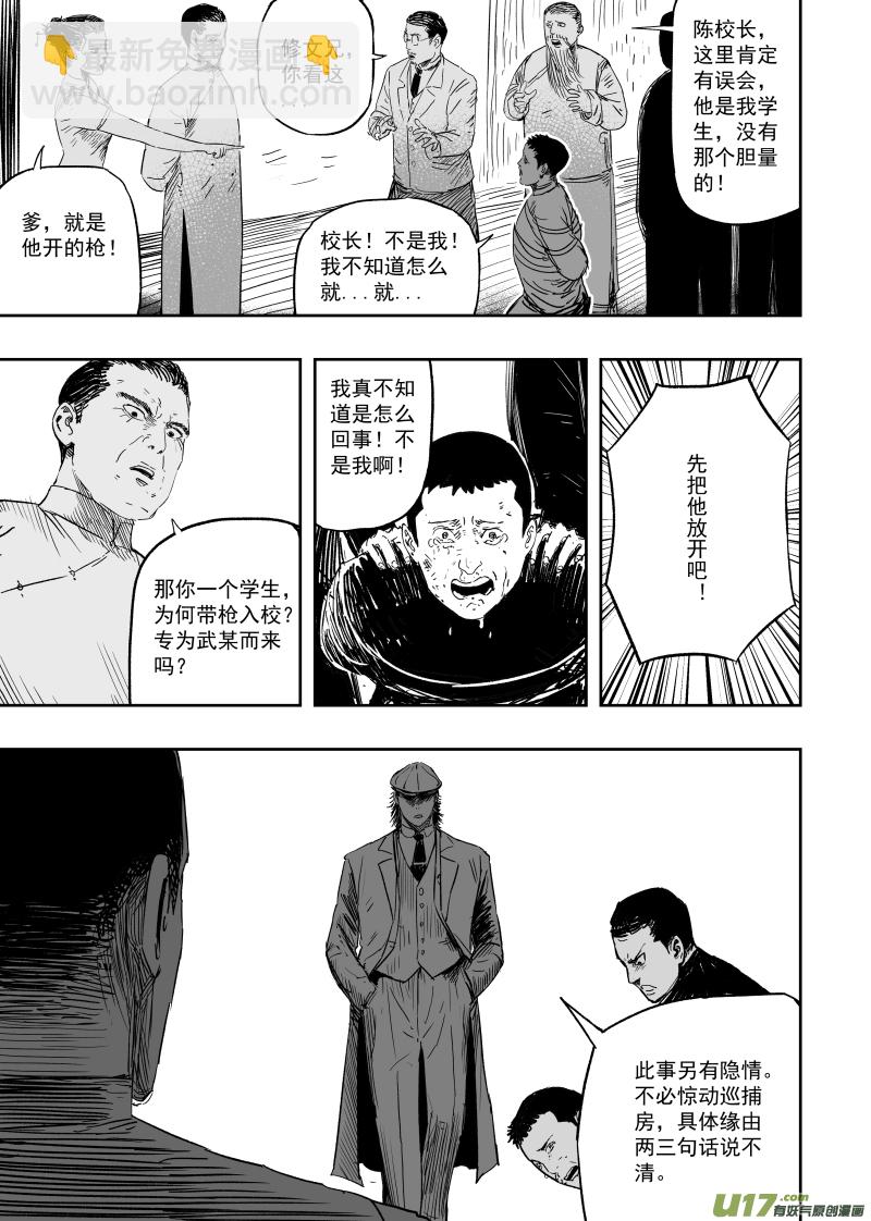 第一百零五回 格萨尔基因-第115话