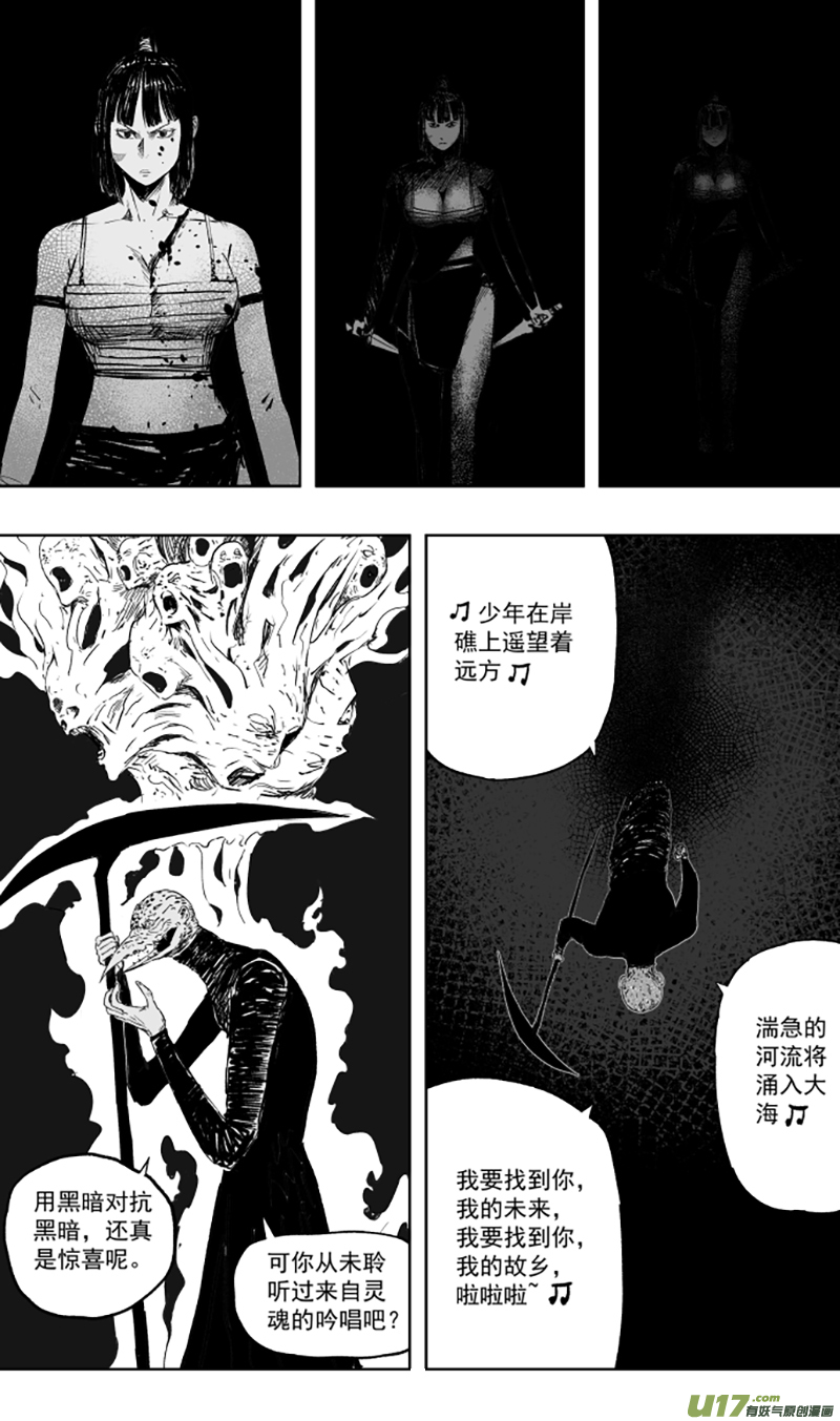 第一百零七回 觉醒-第117话