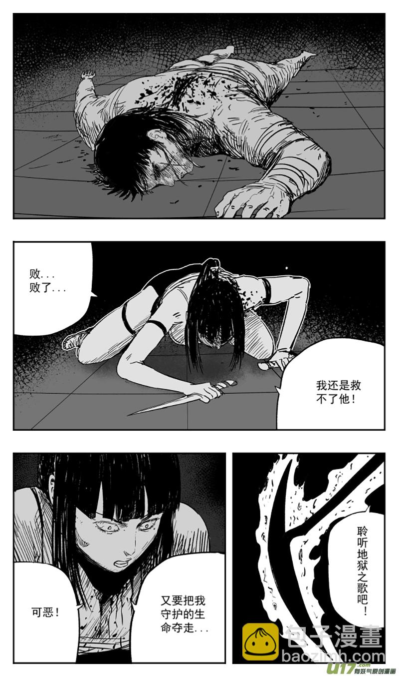 第一百零七回 觉醒-第117话