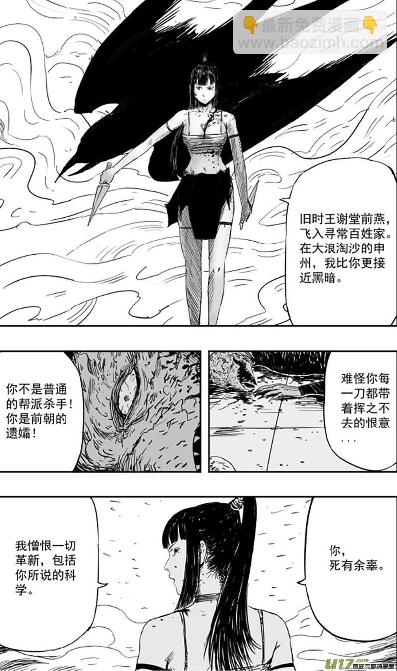 第一百零七回 觉醒-第117话