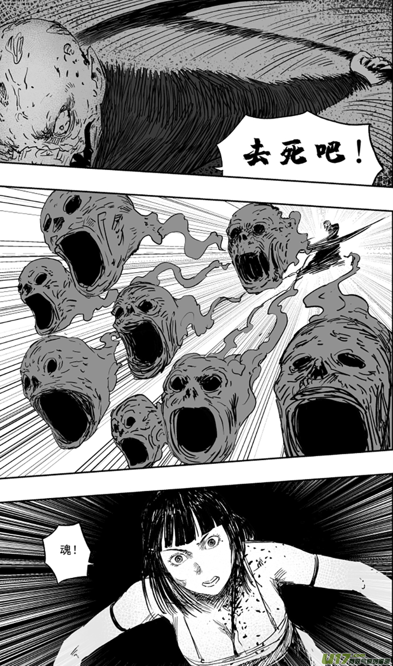 第一百零七回 觉醒-第117话