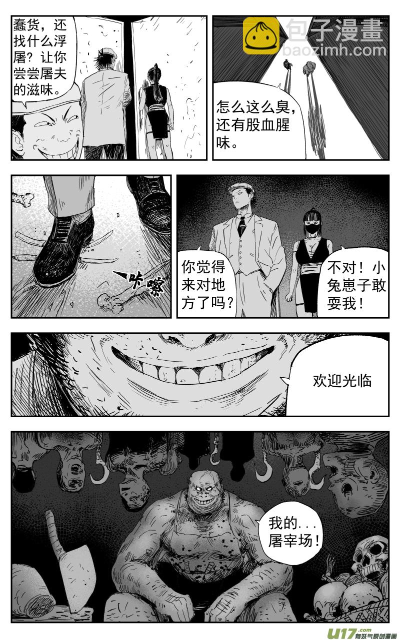 第一百零九回 鬼街-第119话