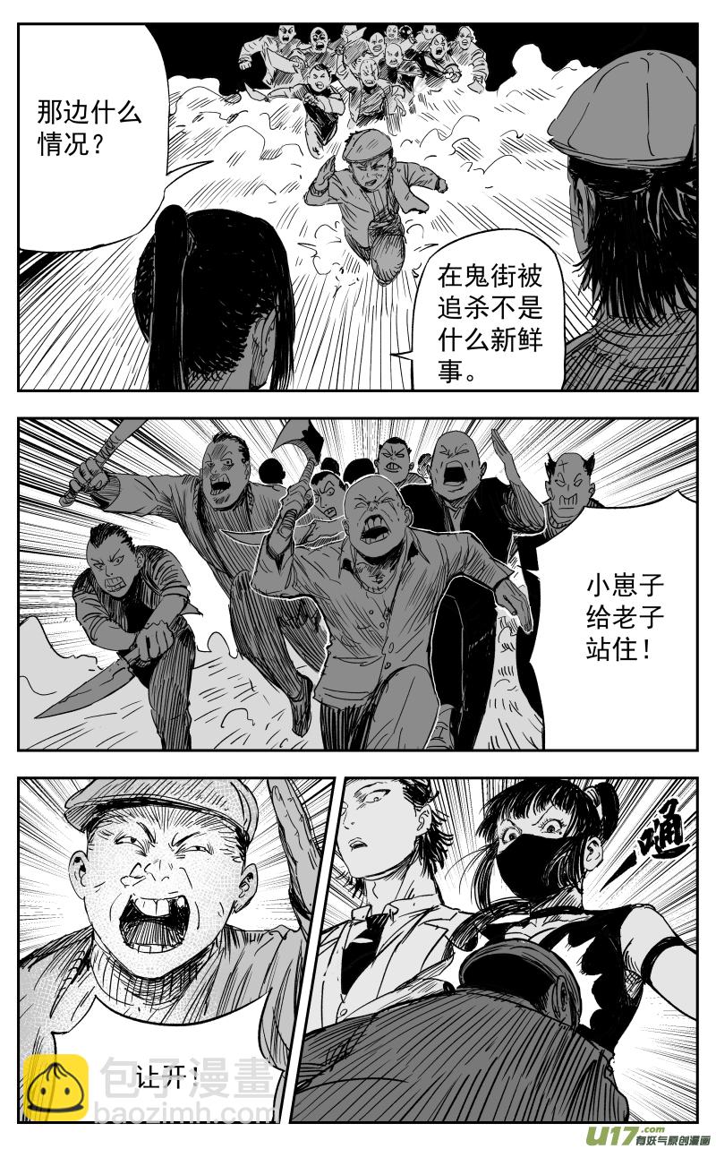 第一百零九回 鬼街-第119话