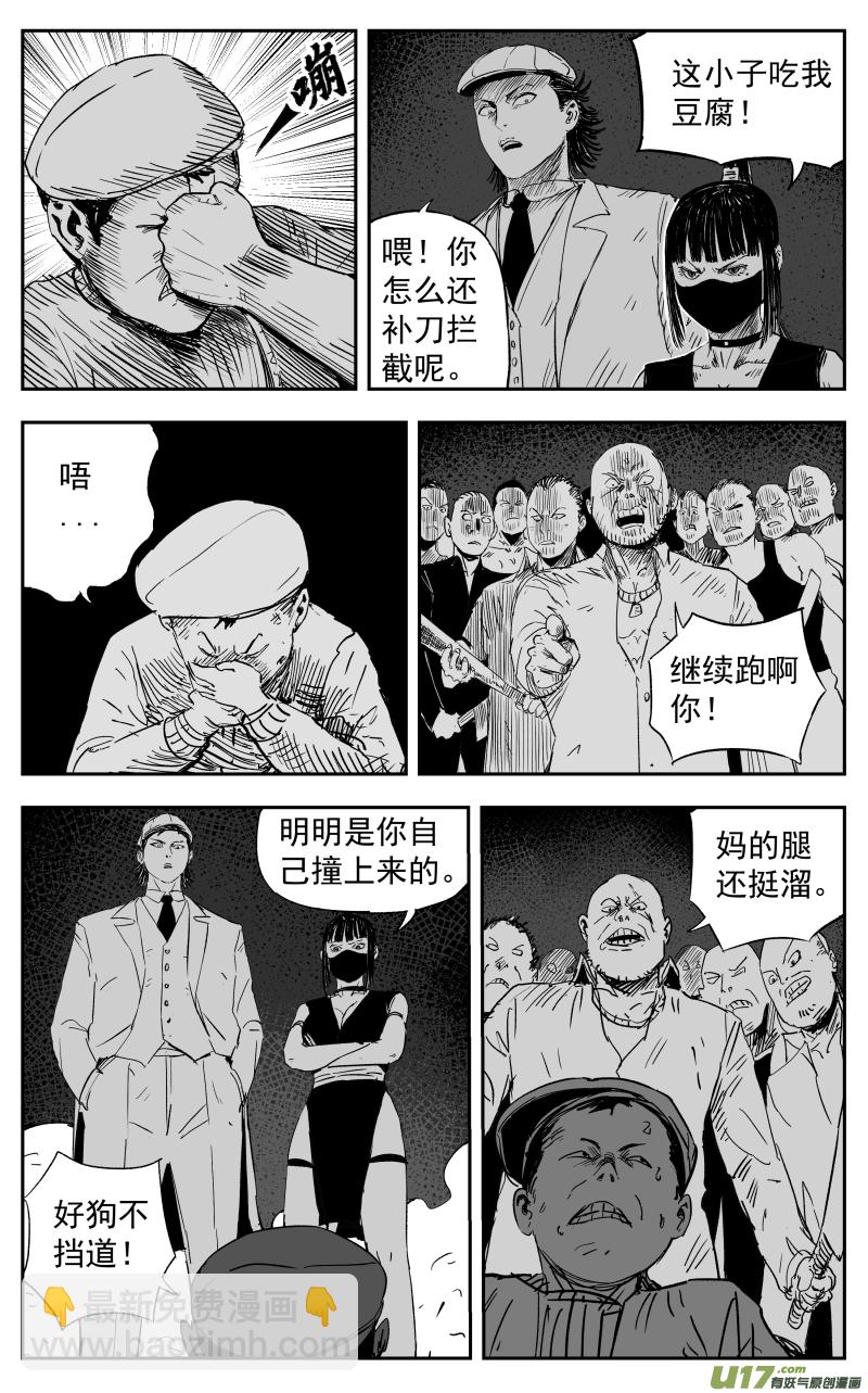 第一百零九回 鬼街-第119话