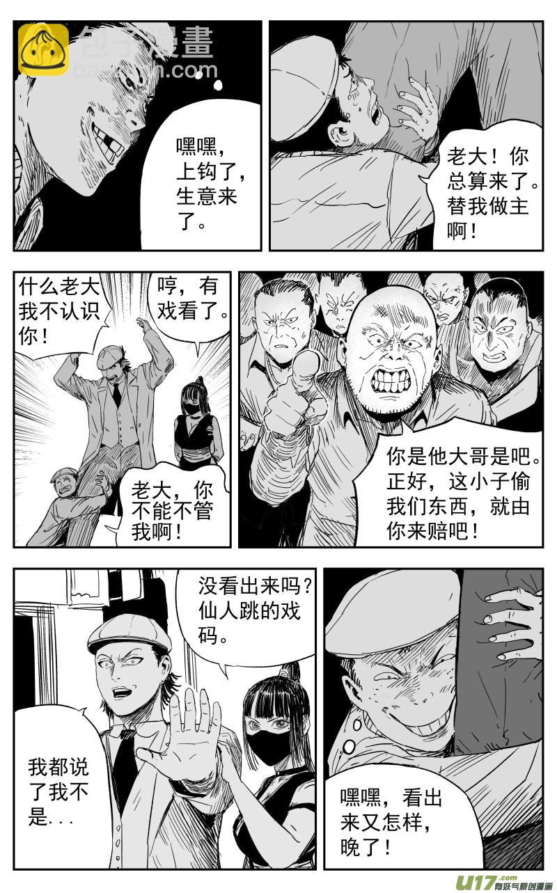 第一百零九回 鬼街-第119话