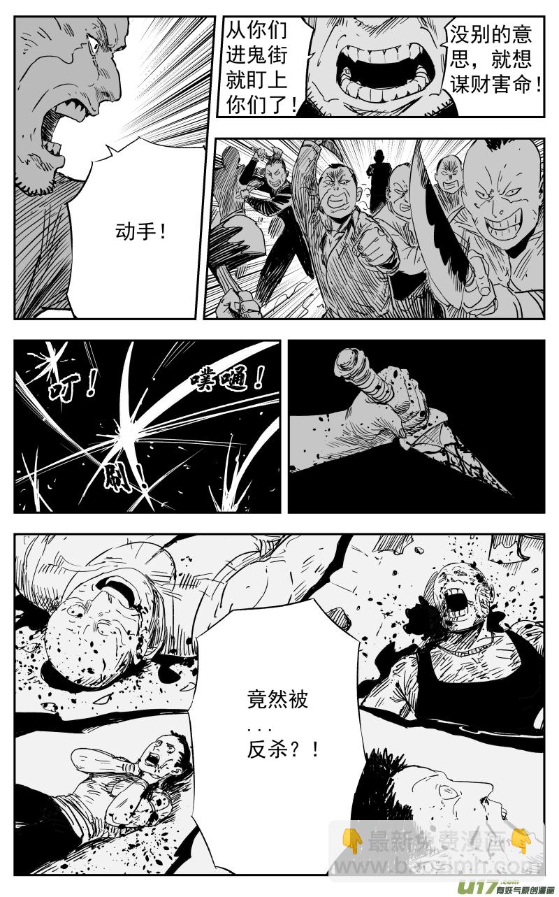 第一百零九回 鬼街-第119话