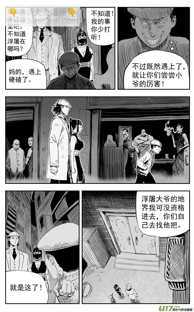 第一百零九回 鬼街-第119话