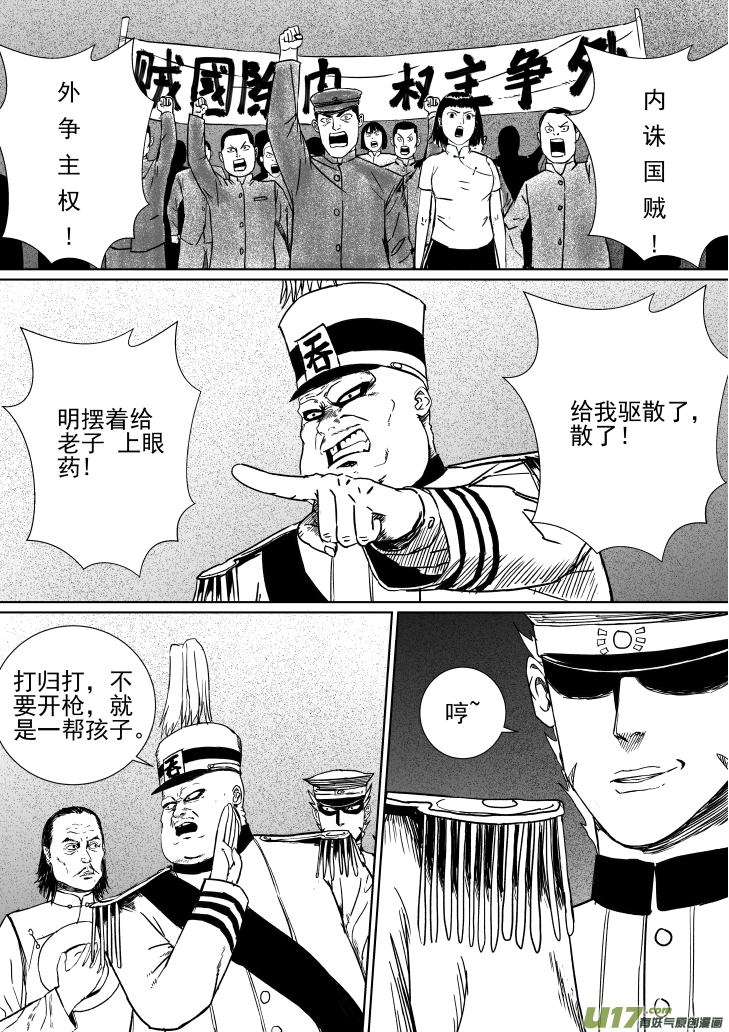 13 第八回 主人（下）-第13话
