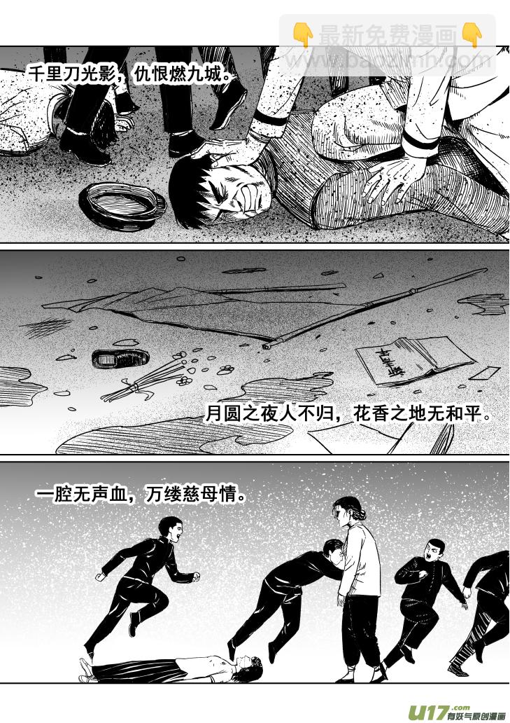 13 第八回 主人（下）-第13话