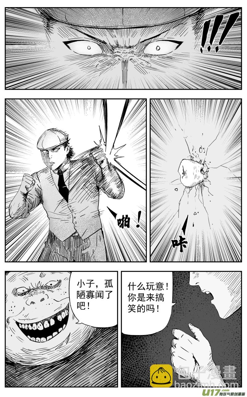 第一百一十一回 激战-第121话