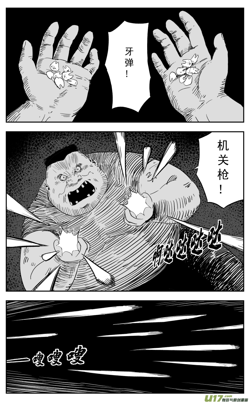 第一百一十一回 激战-第121话