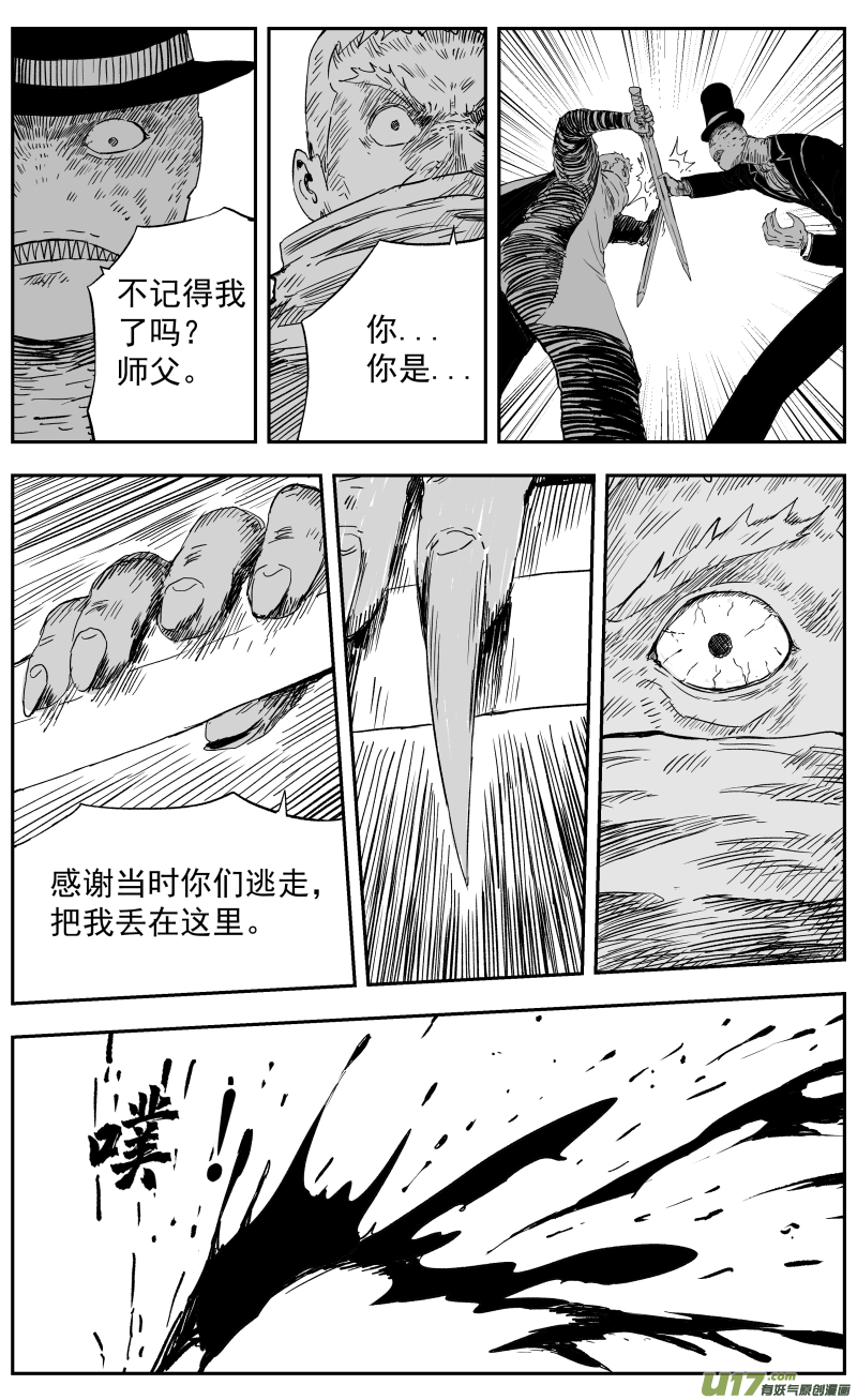 第一百一十三回 替天行道-第123话