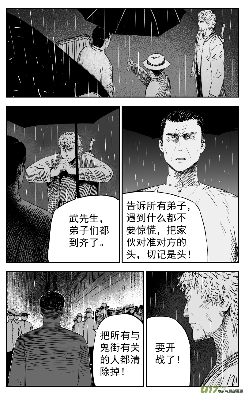 第一百一十五回 开战-第125话