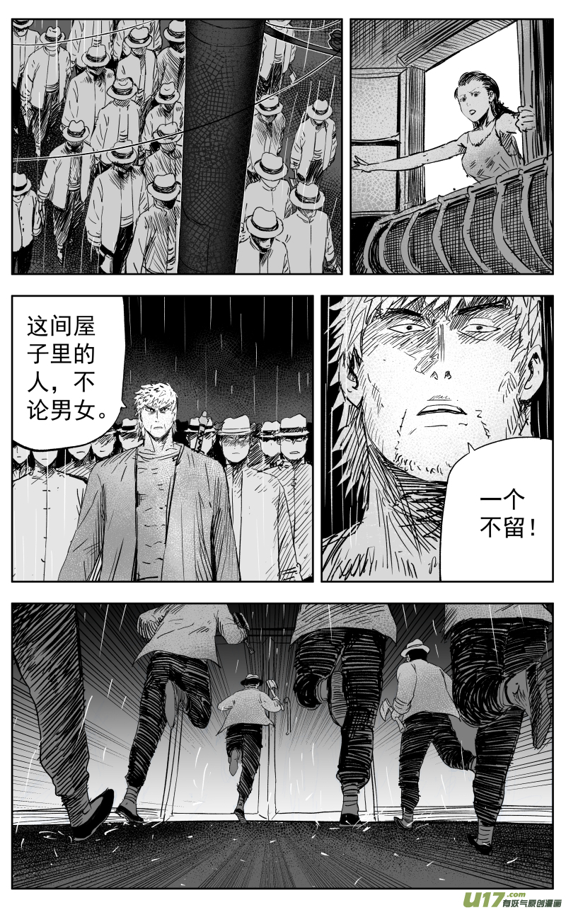 第一百一十五回 开战-第125话