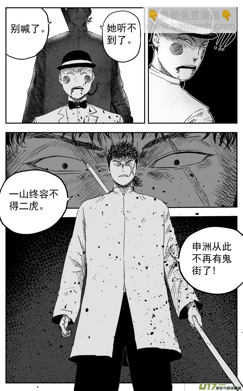 第一百一十五回 开战-第125话