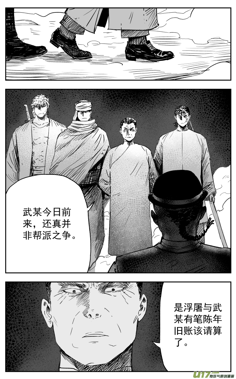 第一百一十五回 开战-第125话