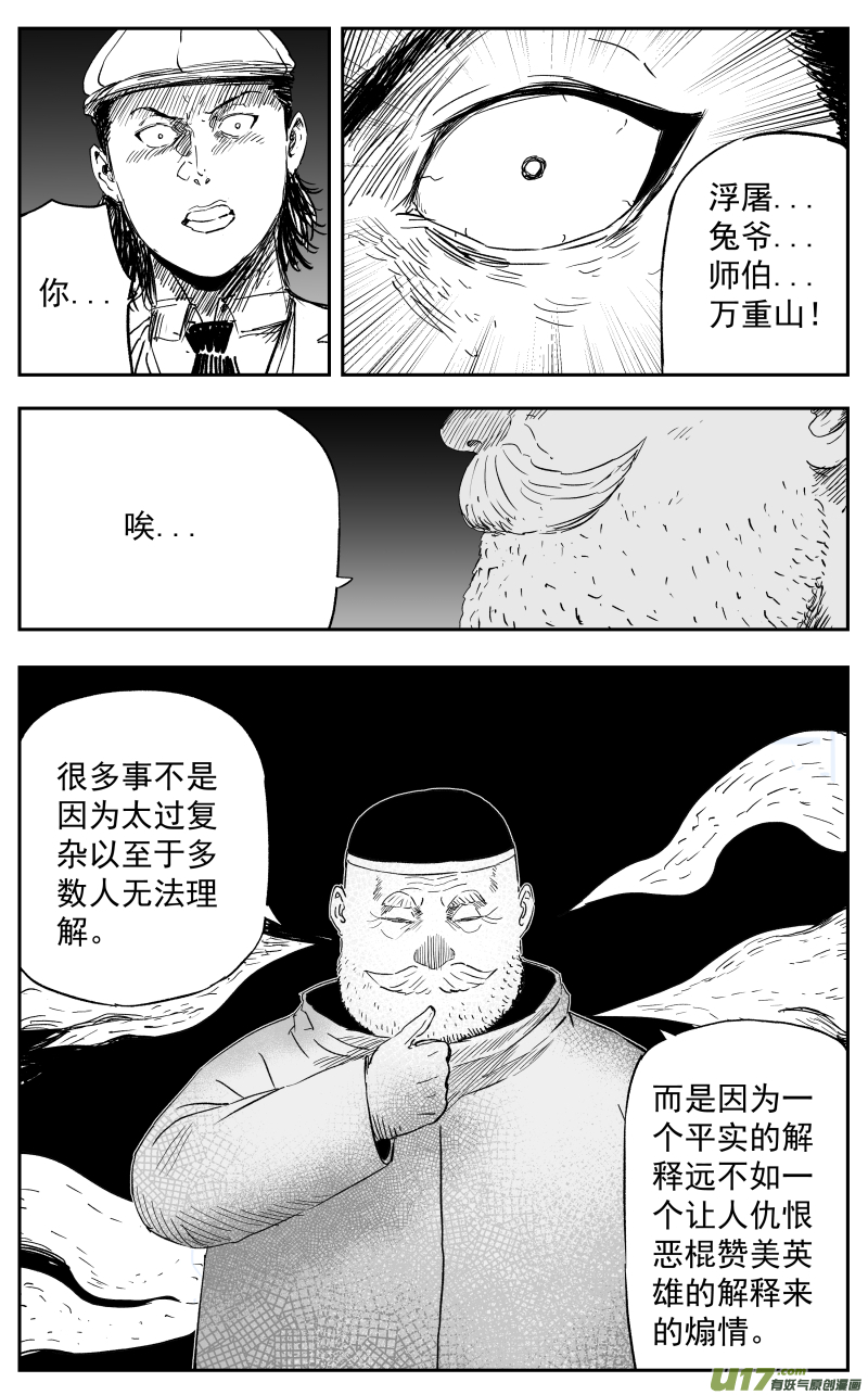 第一百一十七回 恩断义绝-第127话