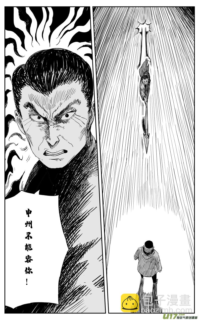 第一百一十七回 恩断义绝-第127话