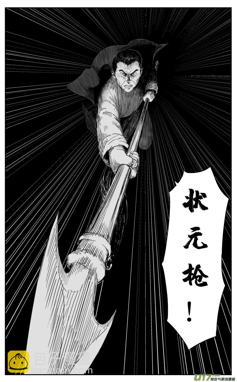 第一百一十七回 恩断义绝-第127话