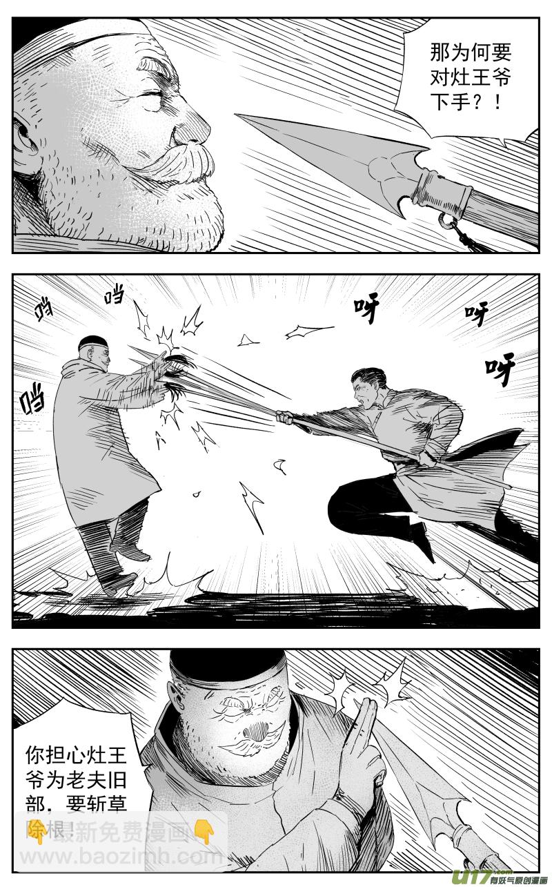 第一百一十七回 恩断义绝-第127话