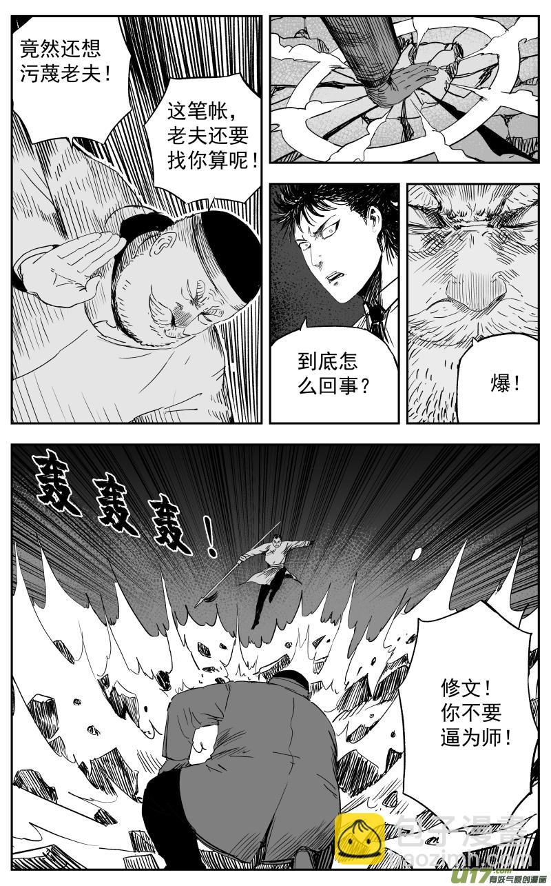 第一百一十七回 恩断义绝-第127话