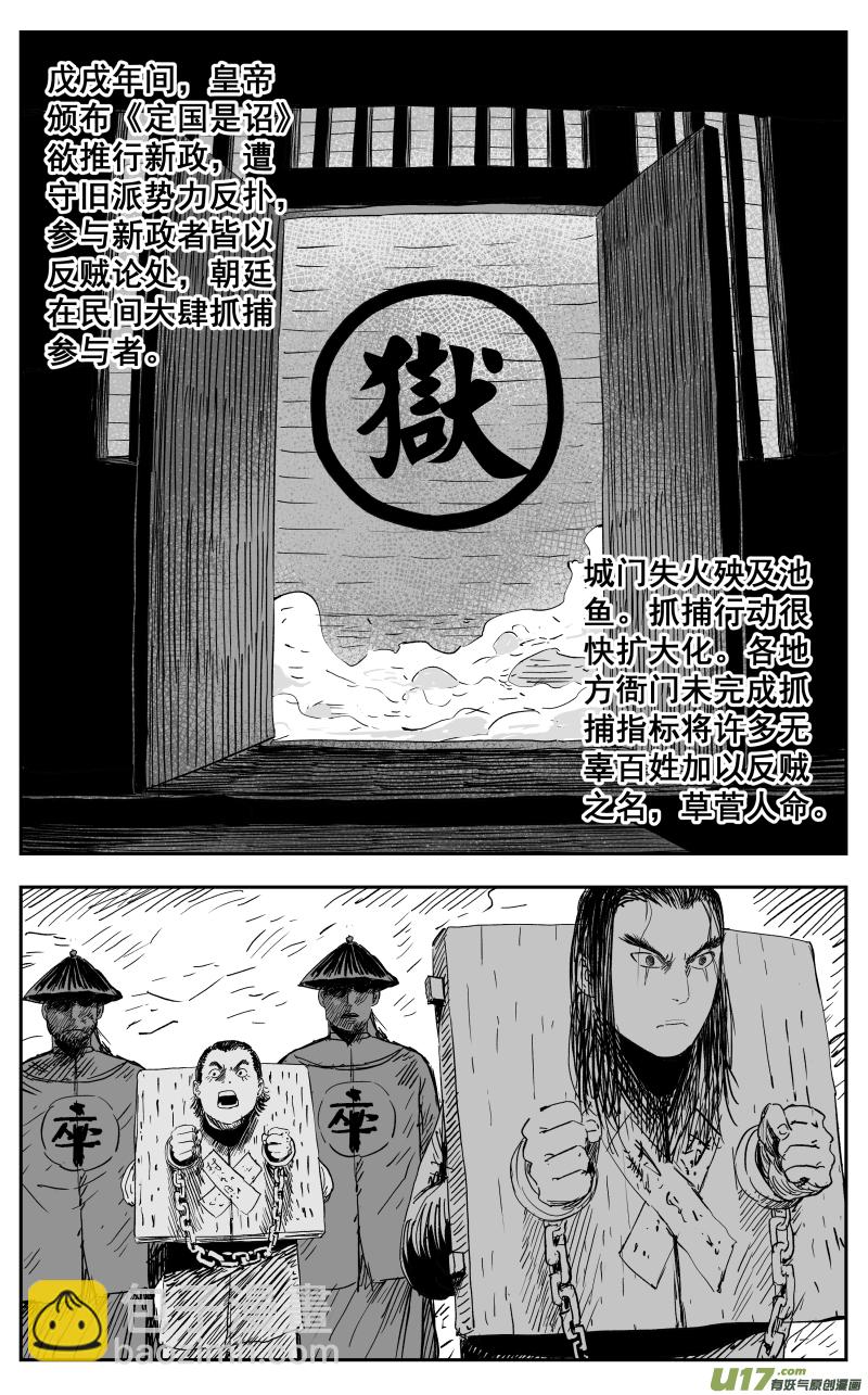 第一百一十九回 初见-第129话