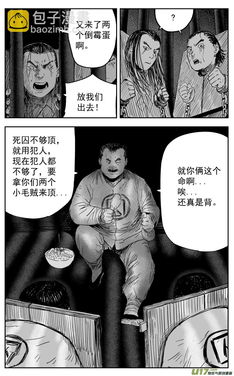 第一百一十九回 初见-第129话