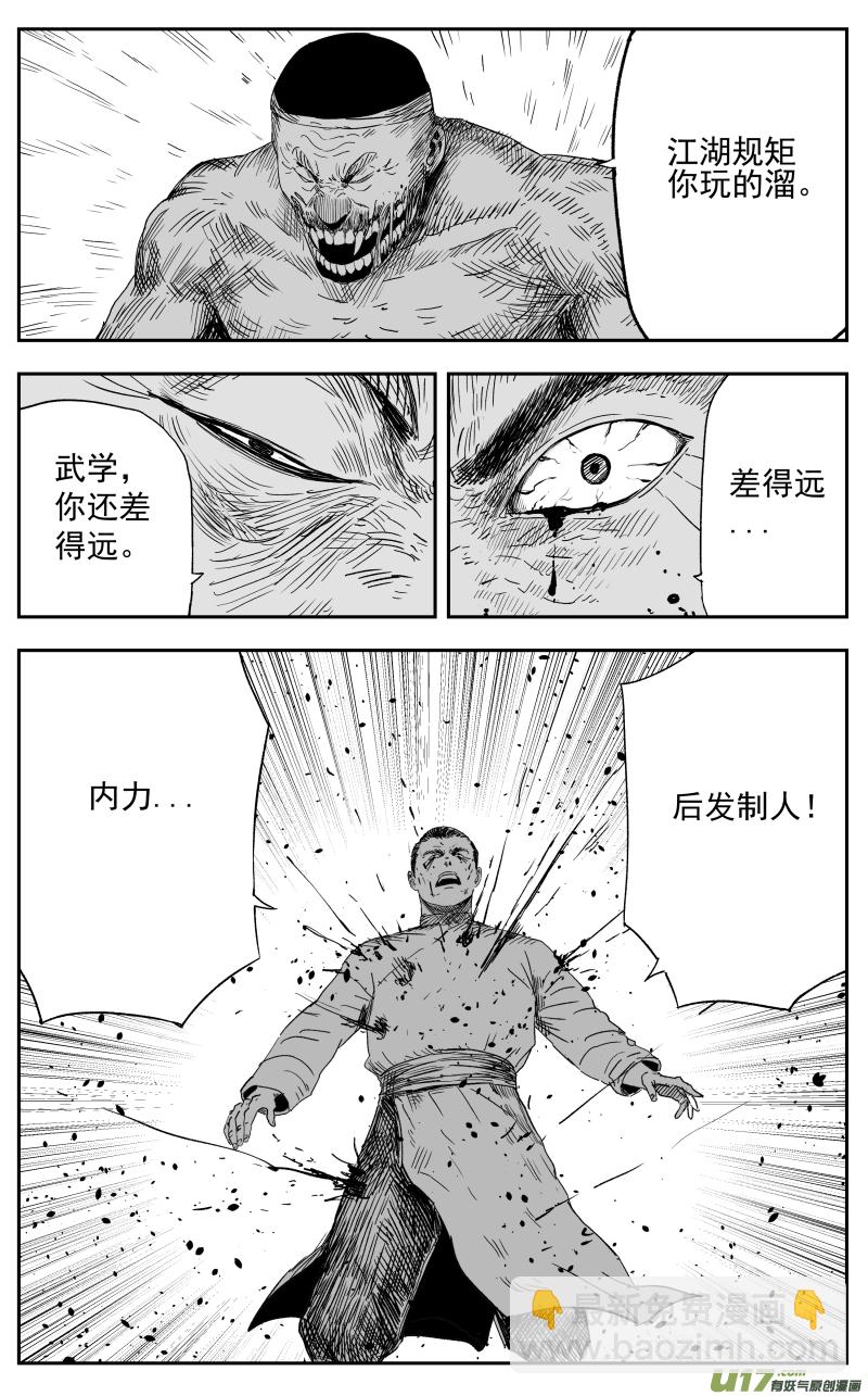 第一百二十一回 绝招-第131话